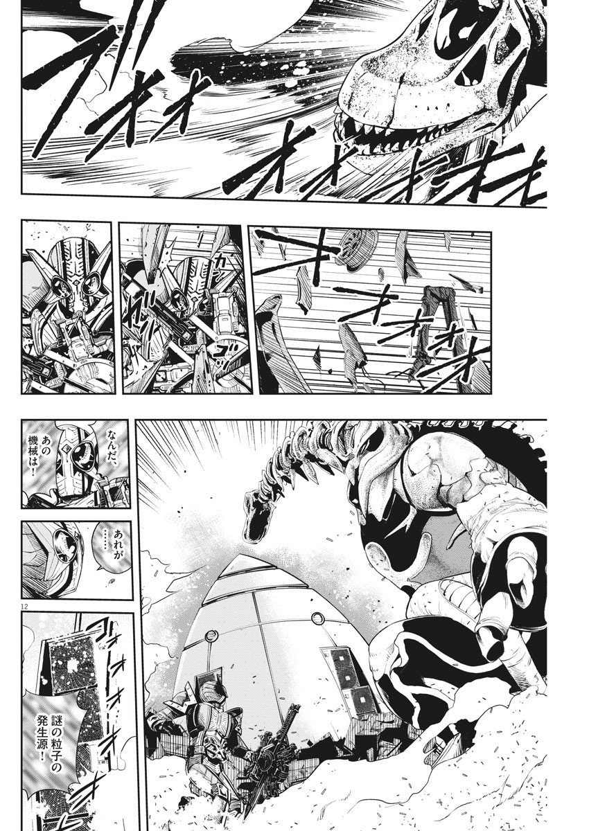 KAMEN RIDER W: FUUTO TANTEI - raw - Chapter 72 - https://jpdd.ccdd.to/JPDD/kamenriderwfuutotantei/114340/4txbzyatc44.jpg