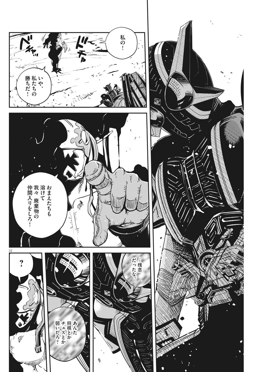 KAMEN RIDER W: FUUTO TANTEI - raw - Chapter 72 - https://jpdd.ccdd.to/JPDD/kamenriderwfuutotantei/114340/anaw2chy3br.jpg