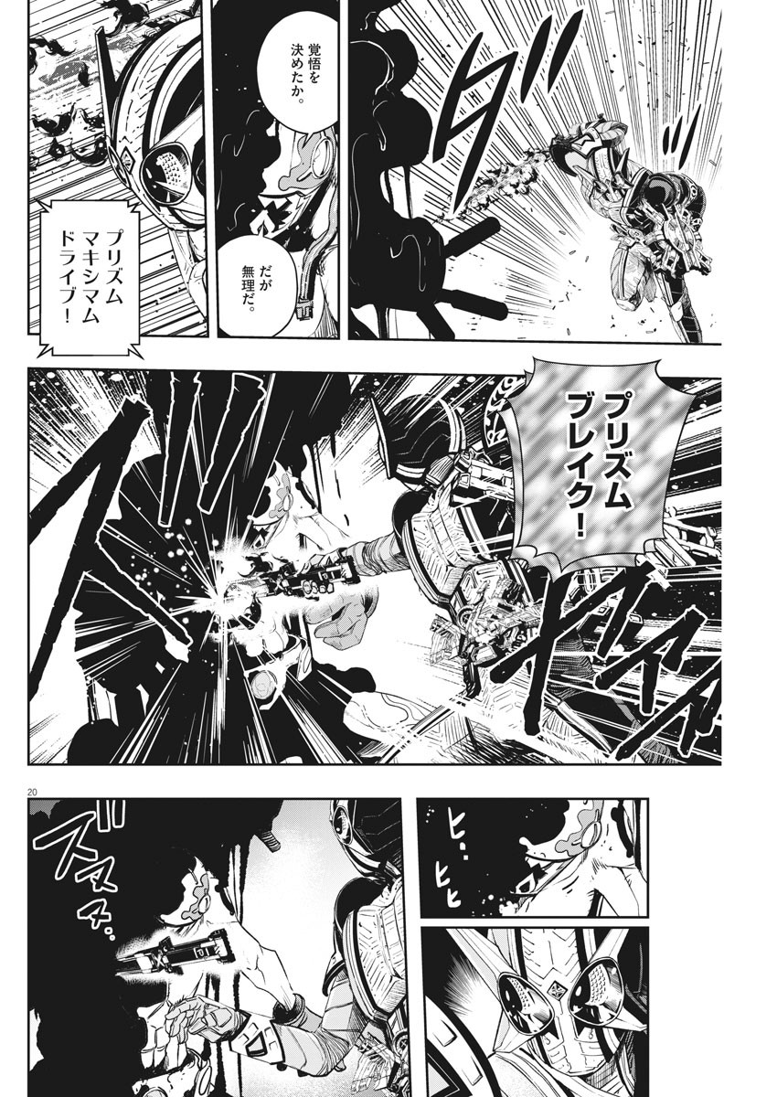 KAMEN RIDER W: FUUTO TANTEI - raw - Chapter 72 - https://jpdd.ccdd.to/JPDD/kamenriderwfuutotantei/114340/bih3kpz3cid.jpg