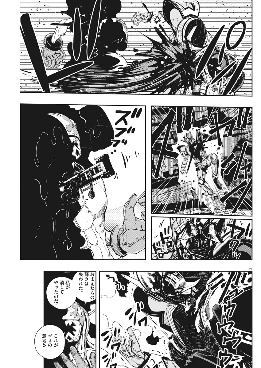 KAMEN RIDER W: FUUTO TANTEI - raw - Chapter 72 - https://jpdd.ccdd.to/JPDD/kamenriderwfuutotantei/114340/govdssxswej.jpg