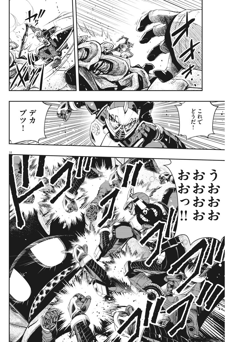 KAMEN RIDER W: FUUTO TANTEI - raw - Chapter 72 - https://jpdd.ccdd.to/JPDD/kamenriderwfuutotantei/114340/j0se4cin4nw.jpg