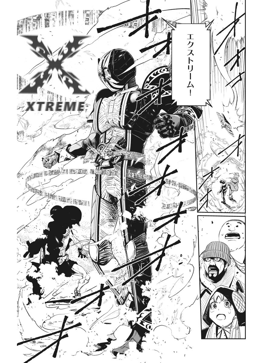 KAMEN RIDER W: FUUTO TANTEI - raw - Chapter 72 - https://jpdd.ccdd.to/JPDD/kamenriderwfuutotantei/114340/kytipz1uhqq.jpg