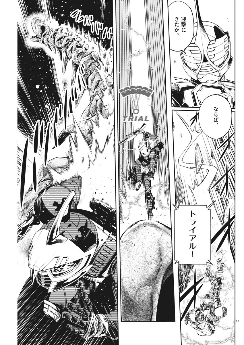 KAMEN RIDER W: FUUTO TANTEI - raw - Chapter 72 - https://jpdd.ccdd.to/JPDD/kamenriderwfuutotantei/114340/pbl4trx44om.jpg