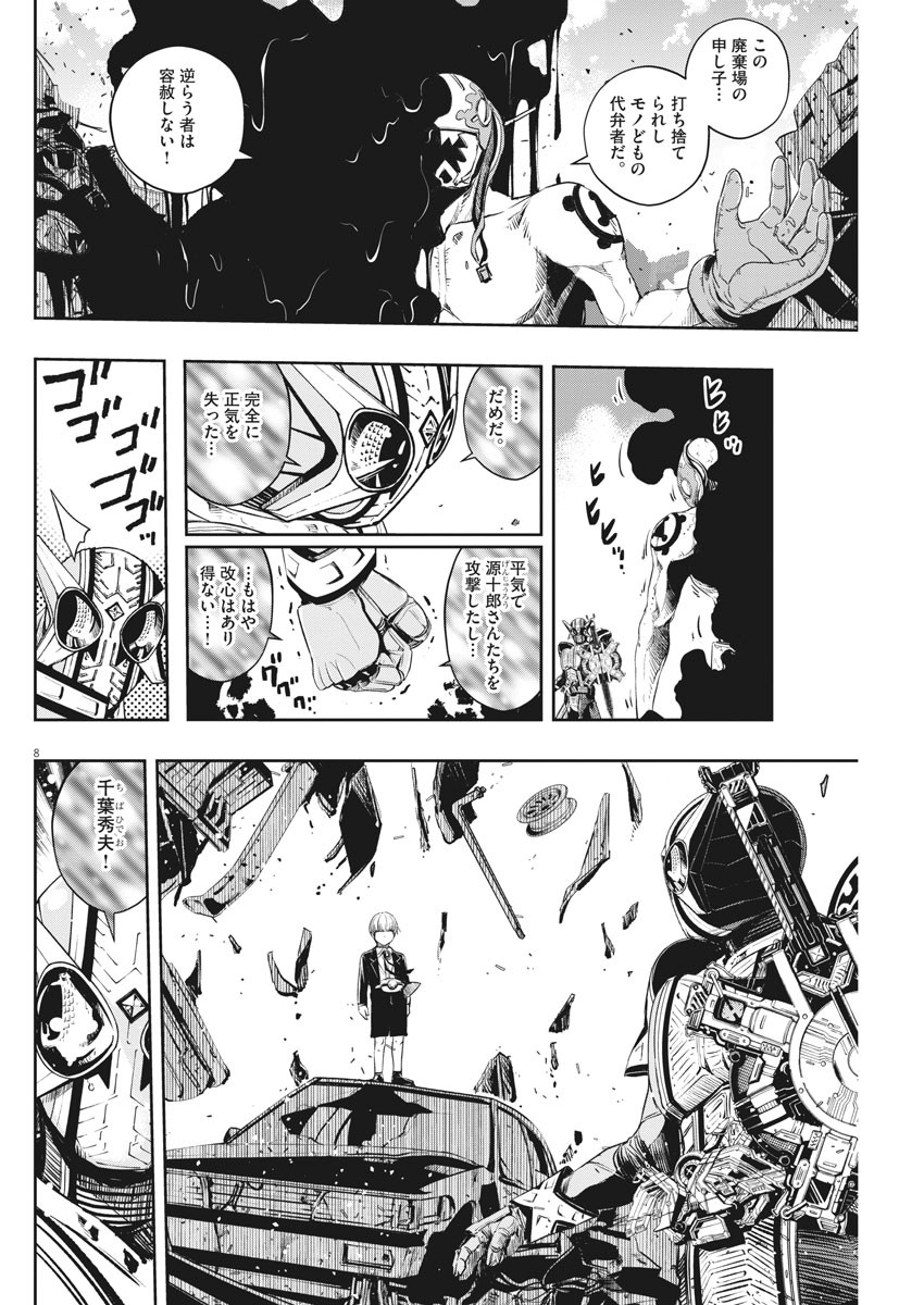 KAMEN RIDER W: FUUTO TANTEI - raw - Chapter 72 - https://jpdd.ccdd.to/JPDD/kamenriderwfuutotantei/114340/pyhfeqzduaj.jpg