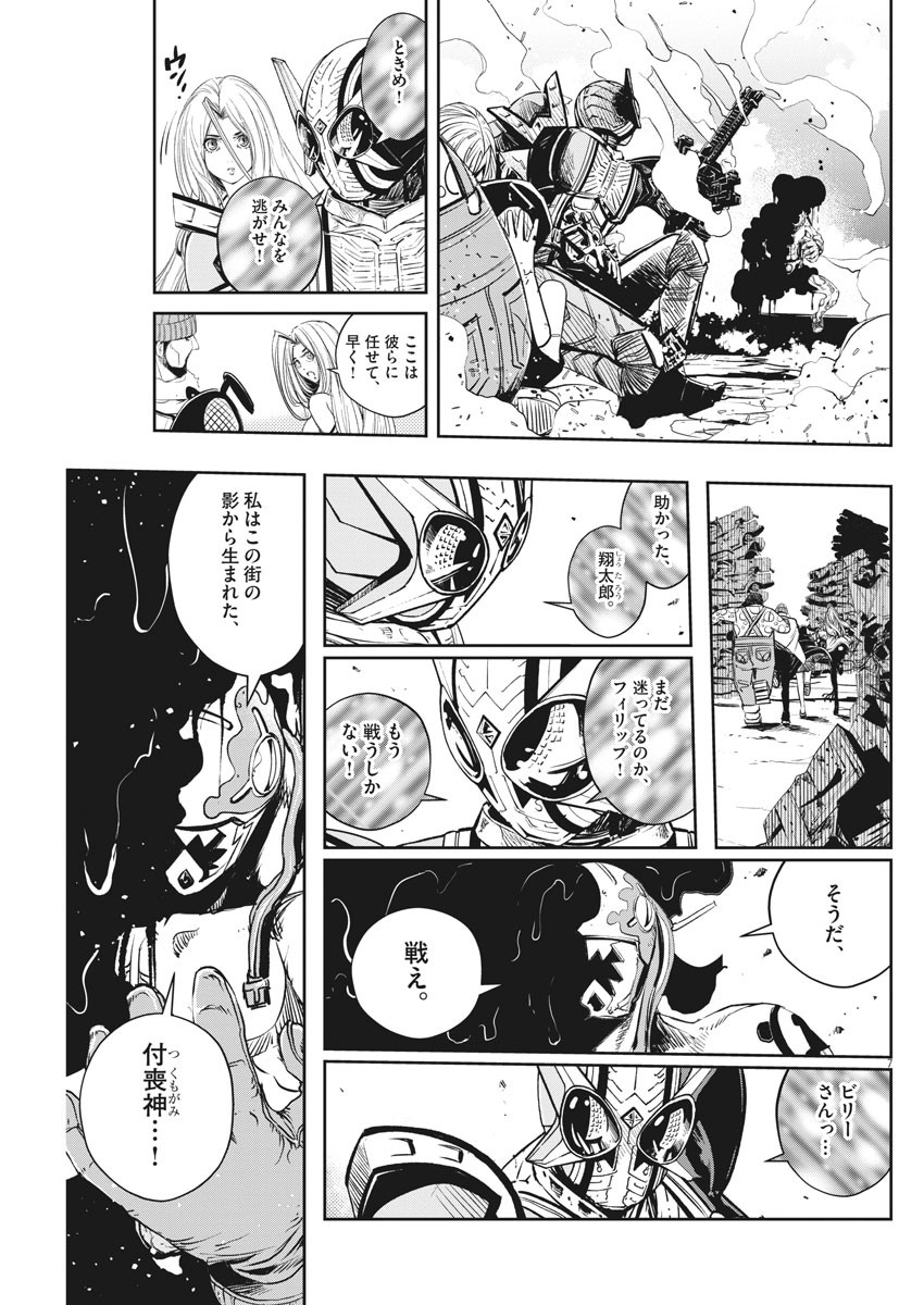 KAMEN RIDER W: FUUTO TANTEI - raw - Chapter 72 - https://jpdd.ccdd.to/JPDD/kamenriderwfuutotantei/114340/qlruoeqgdgh.jpg