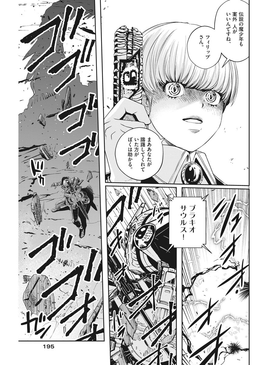 KAMEN RIDER W: FUUTO TANTEI - raw - Chapter 72 - https://jpdd.ccdd.to/JPDD/kamenriderwfuutotantei/114340/r5u21u4w2at.jpg