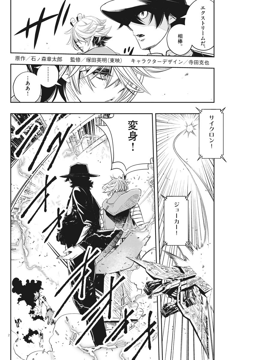KAMEN RIDER W: FUUTO TANTEI - raw - Chapter 72 - https://jpdd.ccdd.to/JPDD/kamenriderwfuutotantei/114340/skuip5c3pt5.jpg
