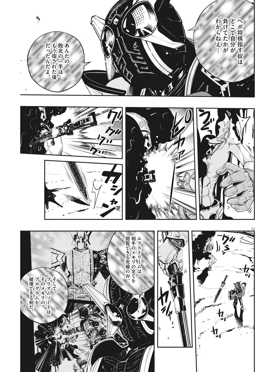 KAMEN RIDER W: FUUTO TANTEI - raw - Chapter 72 - https://jpdd.ccdd.to/JPDD/kamenriderwfuutotantei/114340/uirslqlgvmh.jpg