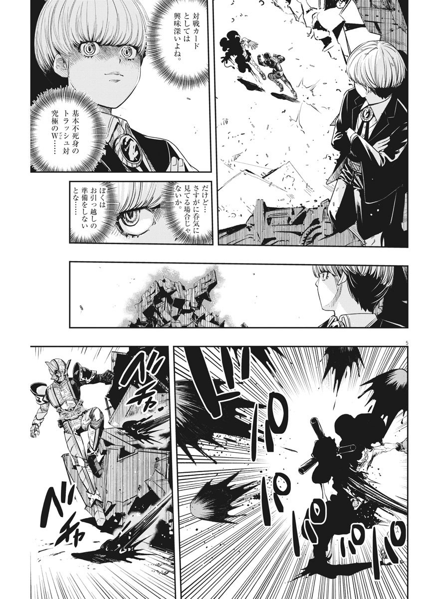 KAMEN RIDER W: FUUTO TANTEI - raw - Chapter 72 - https://jpdd.ccdd.to/JPDD/kamenriderwfuutotantei/114340/vsrzoxagbq1.jpg