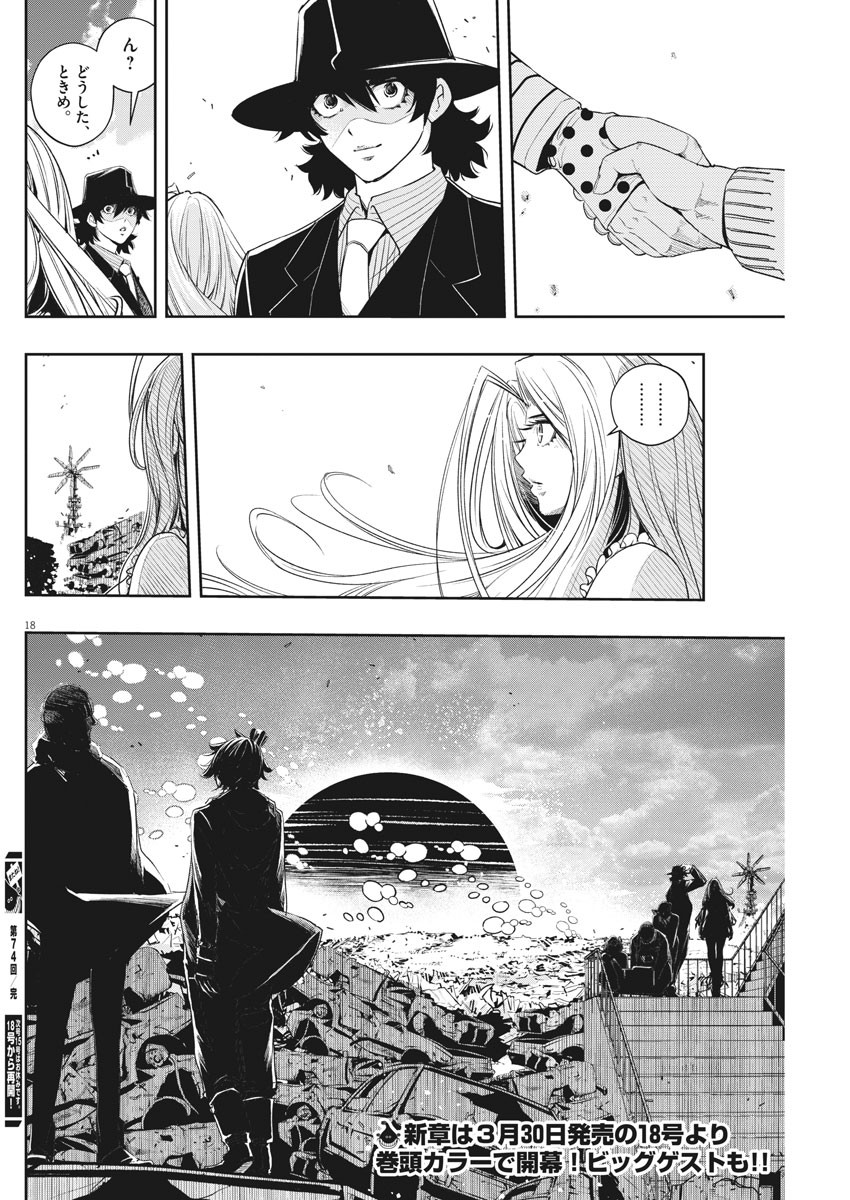 KAMEN RIDER W: FUUTO TANTEI - raw - Chapter 74 - https://jpdd.ccdd.to/JPDD/kamenriderwfuutotantei/115498/0x1225cx5u1.jpg