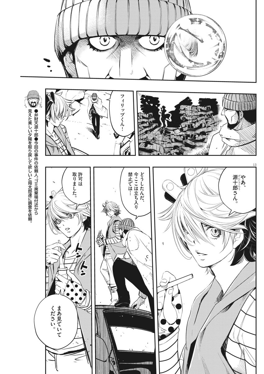 KAMEN RIDER W: FUUTO TANTEI - raw - Chapter 74 - https://jpdd.ccdd.to/JPDD/kamenriderwfuutotantei/115498/3m5vipgteoe.jpg