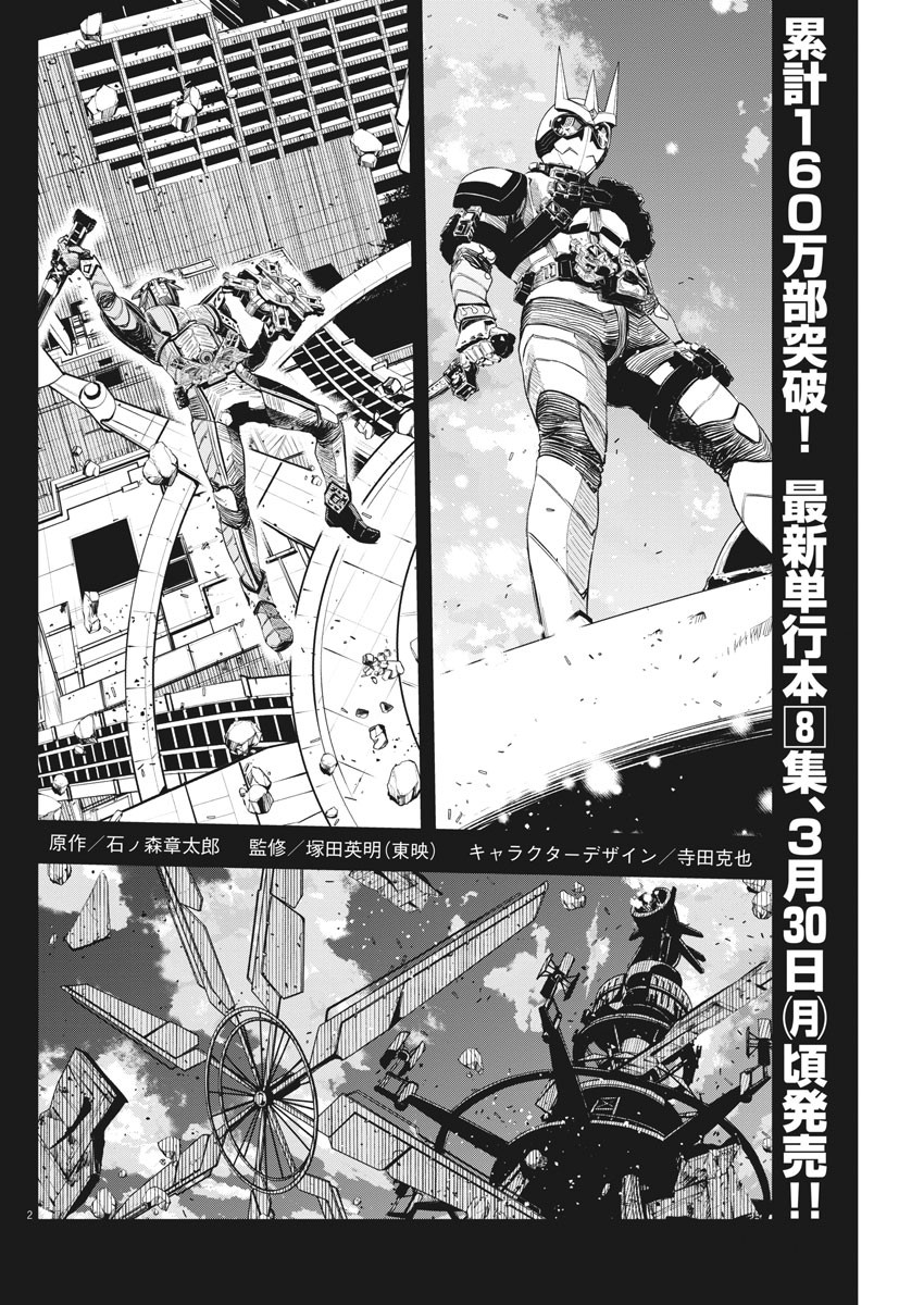 KAMEN RIDER W: FUUTO TANTEI - raw - Chapter 74 - https://jpdd.ccdd.to/JPDD/kamenriderwfuutotantei/115498/5oqu3vhwlk0.jpg