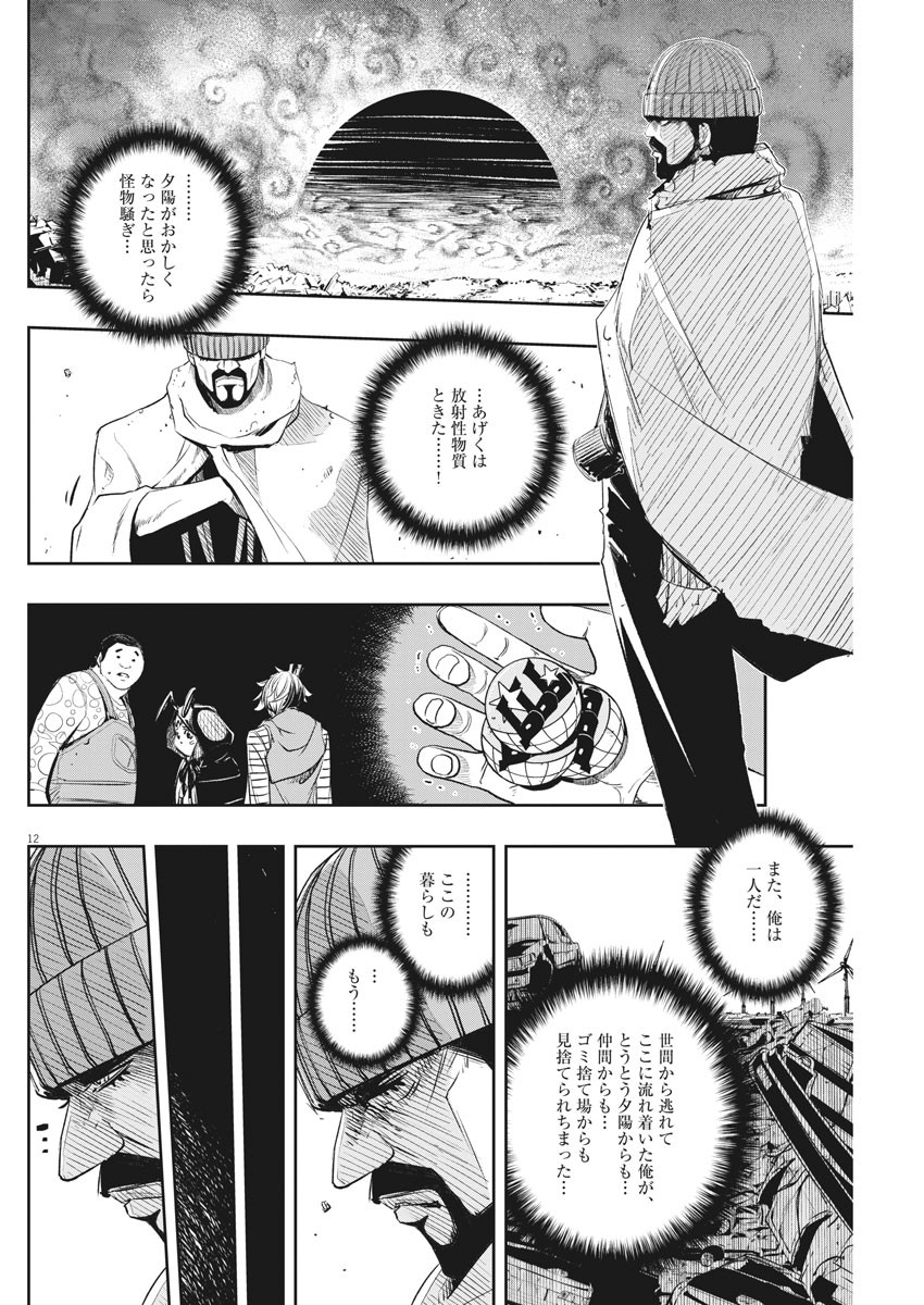 KAMEN RIDER W: FUUTO TANTEI - raw - Chapter 74 - https://jpdd.ccdd.to/JPDD/kamenriderwfuutotantei/115498/ckl2hcvxbxe.jpg