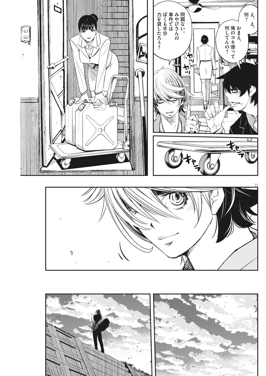 KAMEN RIDER W: FUUTO TANTEI - raw - Chapter 74 - https://jpdd.ccdd.to/JPDD/kamenriderwfuutotantei/115498/dk1v2fqn22g.jpg