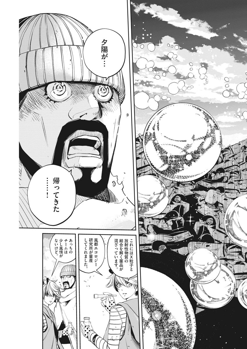 KAMEN RIDER W: FUUTO TANTEI - raw - Chapter 74 - https://jpdd.ccdd.to/JPDD/kamenriderwfuutotantei/115498/f2cmkc3ya4k.jpg