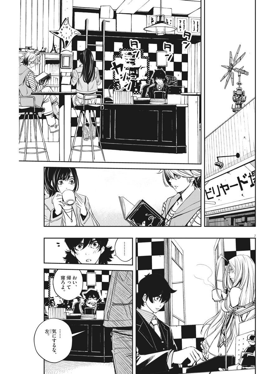 KAMEN RIDER W: FUUTO TANTEI - raw - Chapter 74 - https://jpdd.ccdd.to/JPDD/kamenriderwfuutotantei/115498/hcnnqzju41h.jpg