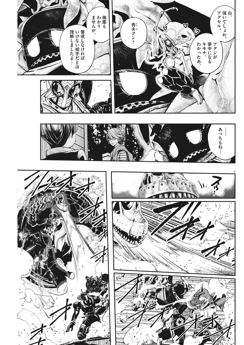 KAMEN RIDER W: FUUTO TANTEI - raw - Chapter 74 - https://jpdd.ccdd.to/JPDD/kamenriderwfuutotantei/115498/izt1wy14jtc.jpg