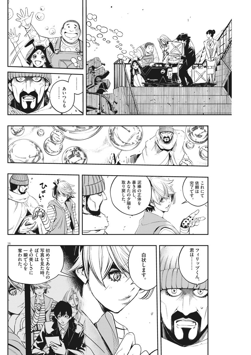 KAMEN RIDER W: FUUTO TANTEI - raw - Chapter 74 - https://jpdd.ccdd.to/JPDD/kamenriderwfuutotantei/115498/phdop2c2fwk.jpg