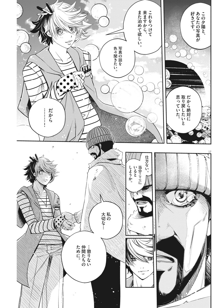 KAMEN RIDER W: FUUTO TANTEI - raw - Chapter 74 - https://jpdd.ccdd.to/JPDD/kamenriderwfuutotantei/115498/wpms5prdefi.jpg