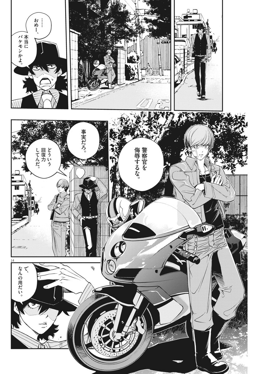 KAMEN RIDER W: FUUTO TANTEI - raw - Chapter 76 - https://jpdd.ccdd.to/JPDD/kamenriderwfuutotantei/119014/14ikniss2nz.jpg