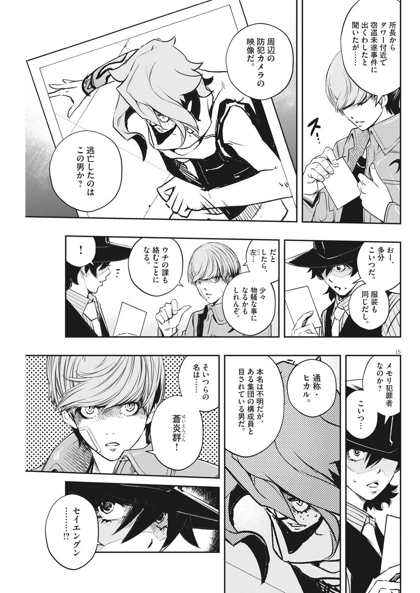 KAMEN RIDER W: FUUTO TANTEI - raw - Chapter 76 - https://jpdd.ccdd.to/JPDD/kamenriderwfuutotantei/119014/1gzluzky1pt.jpg