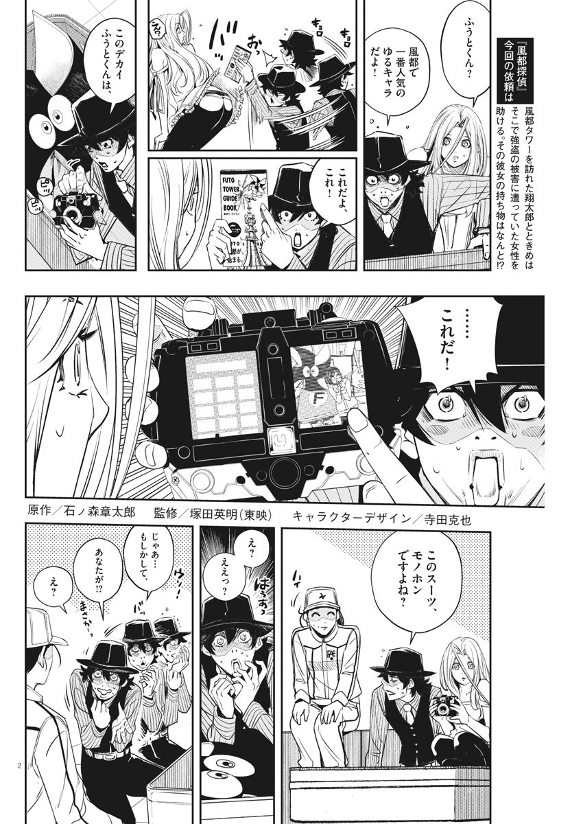 KAMEN RIDER W: FUUTO TANTEI - raw - Chapter 76 - https://jpdd.ccdd.to/JPDD/kamenriderwfuutotantei/119014/2zt5bonxt4k.jpg