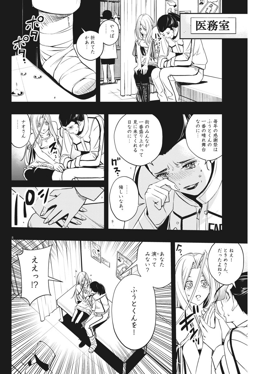 KAMEN RIDER W: FUUTO TANTEI - raw - Chapter 76 - https://jpdd.ccdd.to/JPDD/kamenriderwfuutotantei/119014/huxrgwdgk3d.jpg