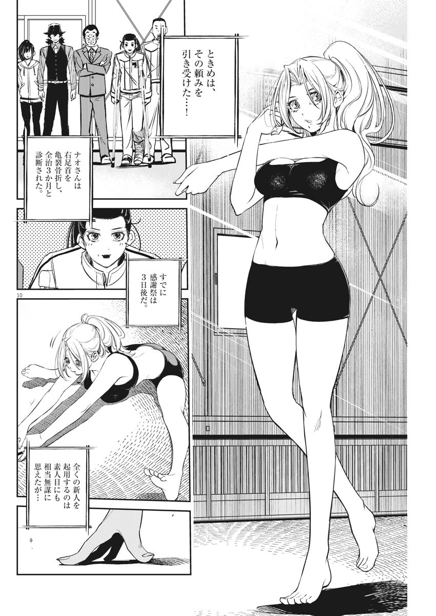 KAMEN RIDER W: FUUTO TANTEI - raw - Chapter 76 - https://jpdd.ccdd.to/JPDD/kamenriderwfuutotantei/119014/i3q5r0qdapk.jpg