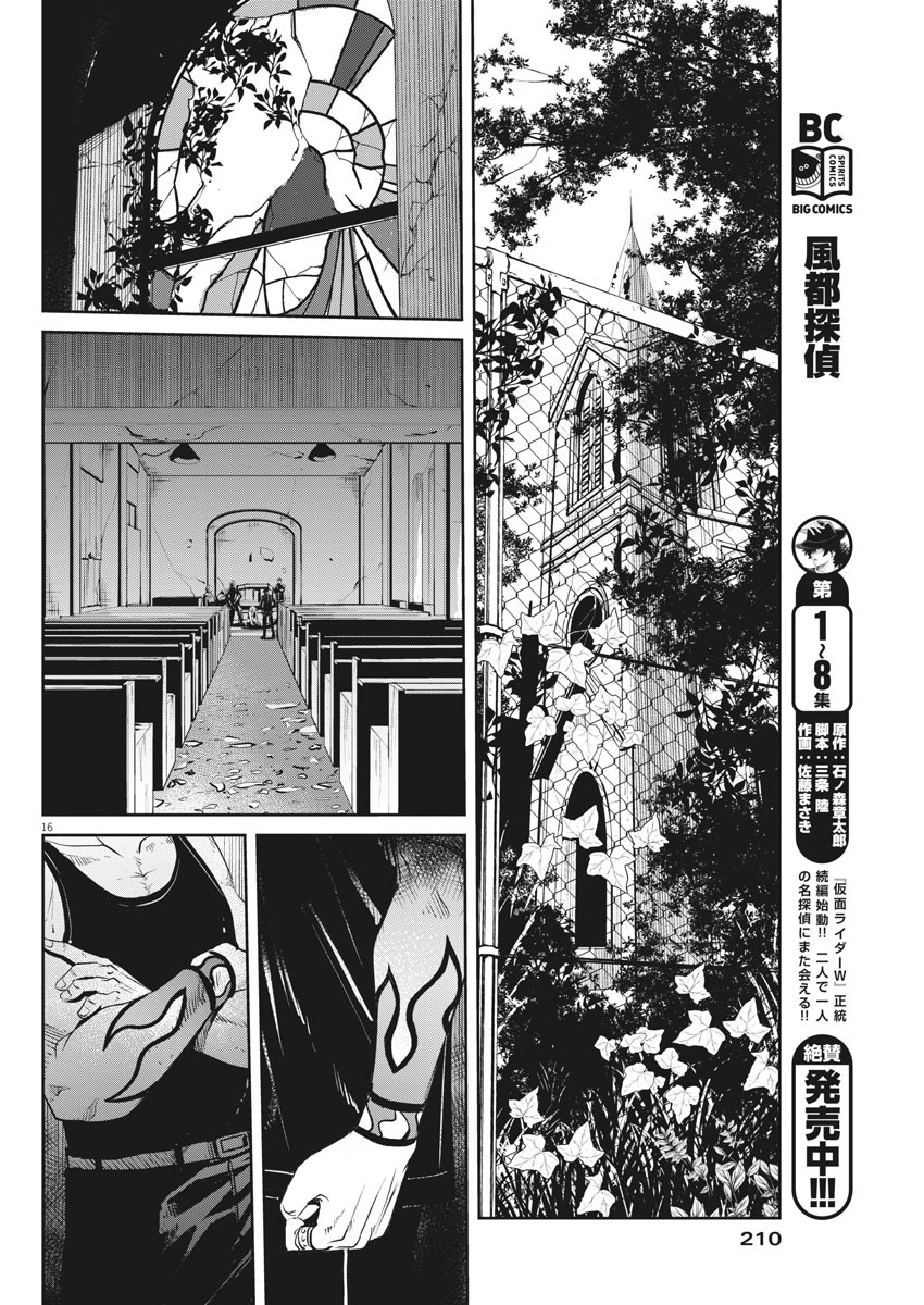 KAMEN RIDER W: FUUTO TANTEI - raw - Chapter 76 - https://jpdd.ccdd.to/JPDD/kamenriderwfuutotantei/119014/l2o3n3dshuy.jpg