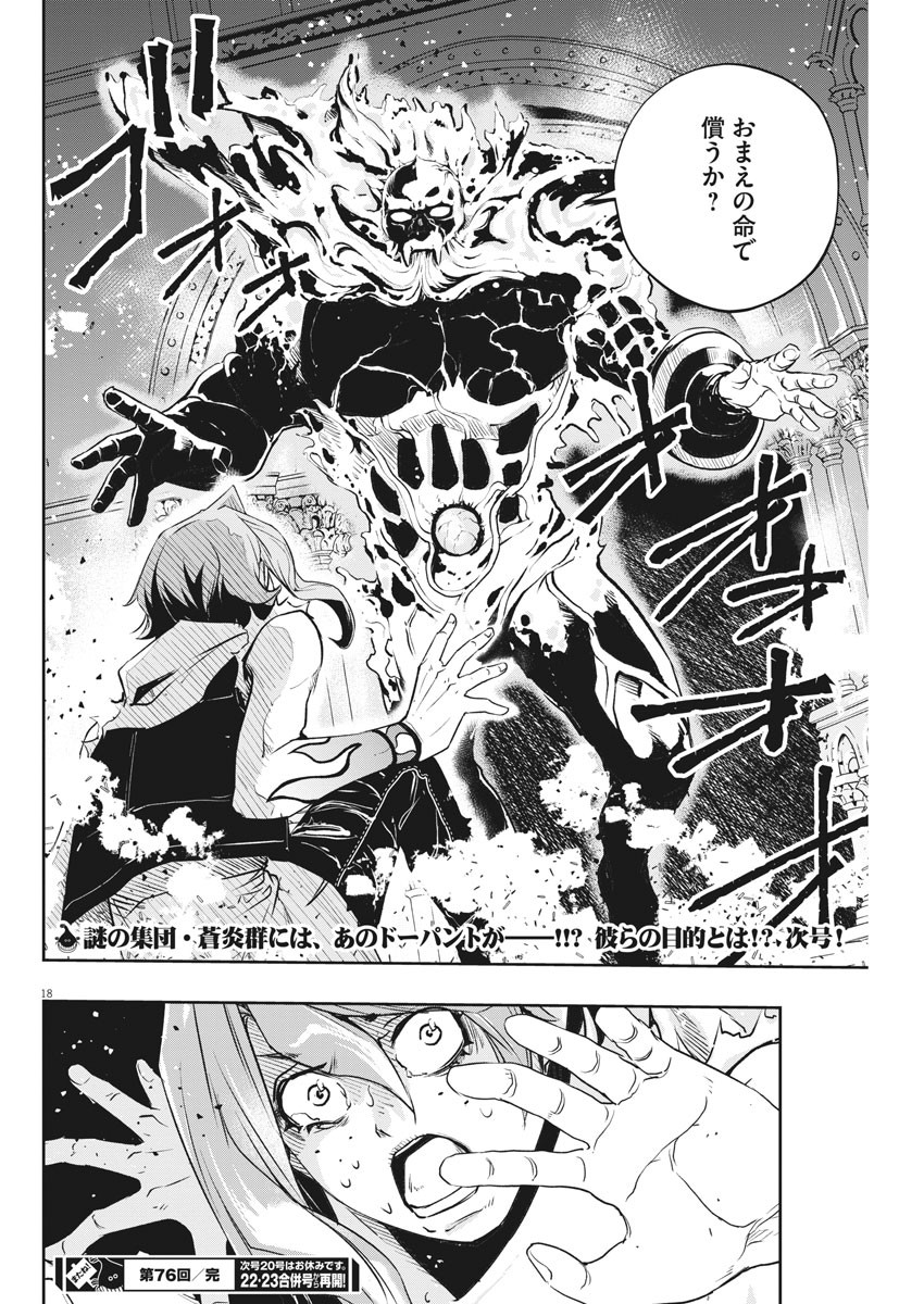 KAMEN RIDER W: FUUTO TANTEI - raw - Chapter 76 - https://jpdd.ccdd.to/JPDD/kamenriderwfuutotantei/119014/p3zbz1du3vu.jpg