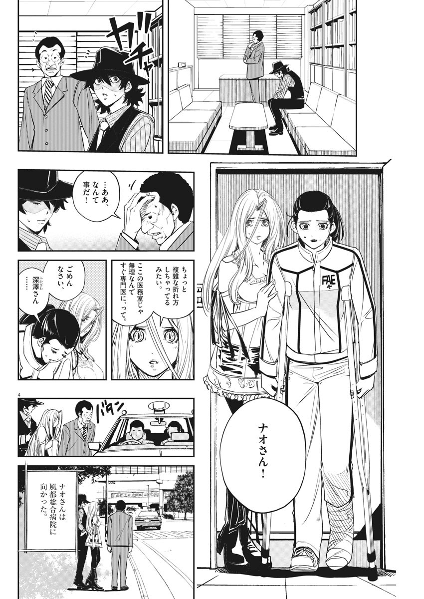 KAMEN RIDER W: FUUTO TANTEI - raw - Chapter 76 - https://jpdd.ccdd.to/JPDD/kamenriderwfuutotantei/119014/qzky2yu23sk.jpg