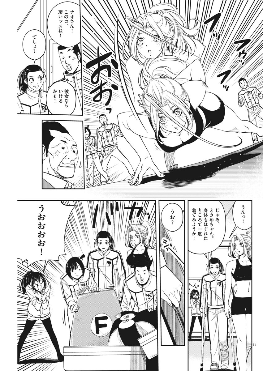 KAMEN RIDER W: FUUTO TANTEI - raw - Chapter 76 - https://jpdd.ccdd.to/JPDD/kamenriderwfuutotantei/119014/sse3umlljmk.jpg