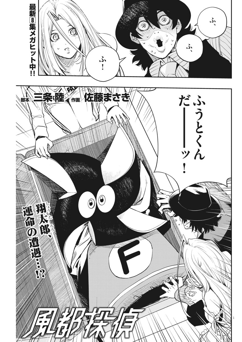 KAMEN RIDER W: FUUTO TANTEI - raw - Chapter 76 - https://jpdd.ccdd.to/JPDD/kamenriderwfuutotantei/119014/vykibdykdhd.jpg