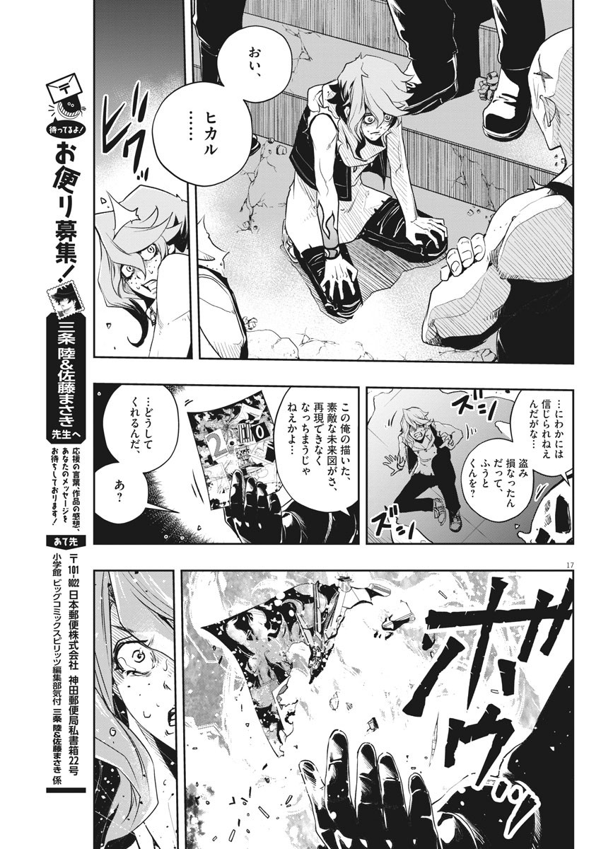 KAMEN RIDER W: FUUTO TANTEI - raw - Chapter 76 - https://jpdd.ccdd.to/JPDD/kamenriderwfuutotantei/119014/zrcarvajtak.jpg