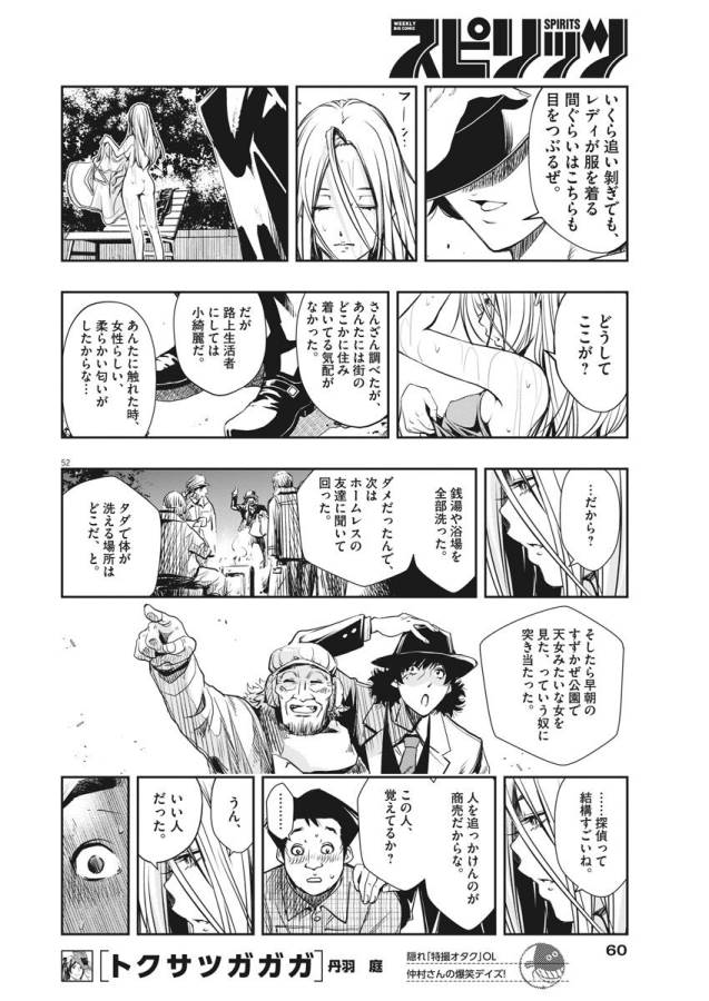 KAMEN RIDER W: FUUTO TANTEI - raw - Chapter 1 - https://jpdd.ccdd.to/JPDD/kamenriderwfuutotantei/127938/0i52qwjbrbu.jpg