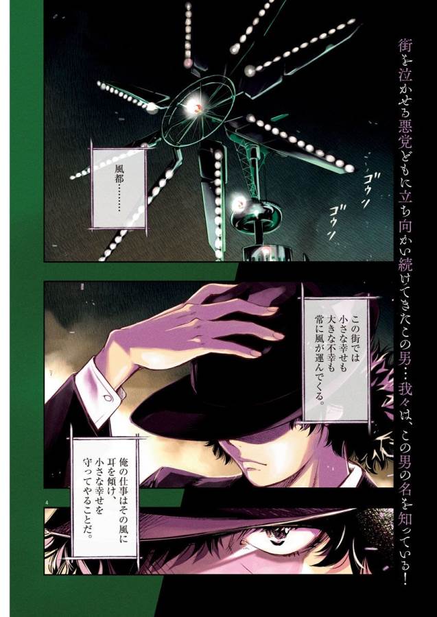 KAMEN RIDER W: FUUTO TANTEI - raw - Chapter 1 - https://jpdd.ccdd.to/JPDD/kamenriderwfuutotantei/127938/0jbc0t5lora.jpg