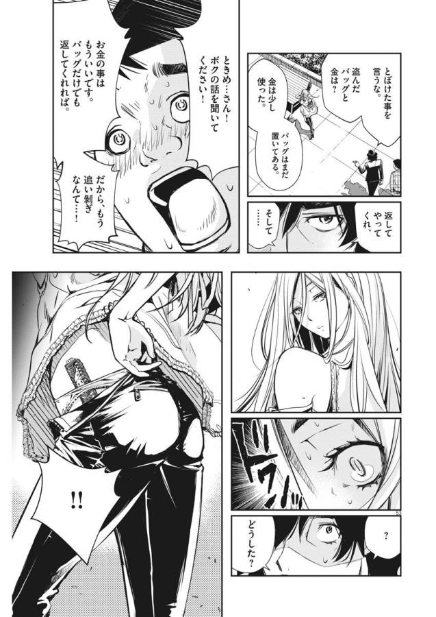 KAMEN RIDER W: FUUTO TANTEI - raw - Chapter 1 - https://jpdd.ccdd.to/JPDD/kamenriderwfuutotantei/127938/14xdzwbjnhe.jpg