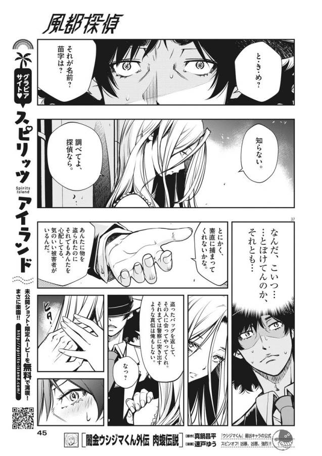KAMEN RIDER W: FUUTO TANTEI - raw - Chapter 1 - https://jpdd.ccdd.to/JPDD/kamenriderwfuutotantei/127938/1vp15dqlt1g.jpg