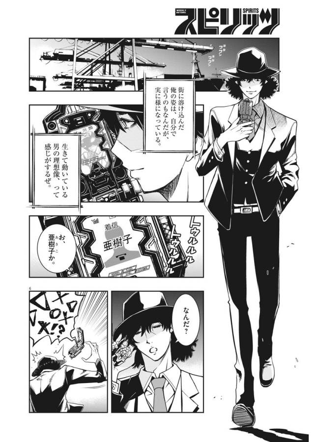 KAMEN RIDER W: FUUTO TANTEI - raw - Chapter 1 - https://jpdd.ccdd.to/JPDD/kamenriderwfuutotantei/127938/32y1nnsnjfg.jpg