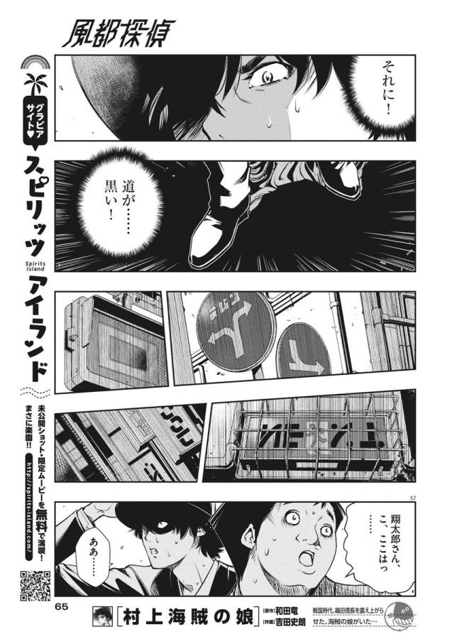 KAMEN RIDER W: FUUTO TANTEI - raw - Chapter 1 - https://jpdd.ccdd.to/JPDD/kamenriderwfuutotantei/127938/3iibqyq00xn.jpg