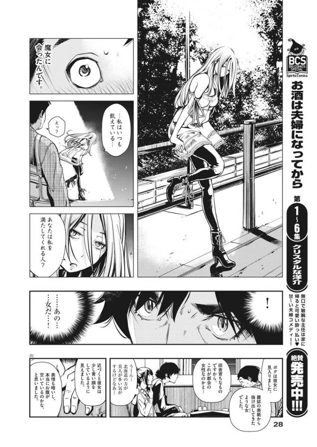 KAMEN RIDER W: FUUTO TANTEI - raw - Chapter 1 - https://jpdd.ccdd.to/JPDD/kamenriderwfuutotantei/127938/4buhlaq5yid.jpg