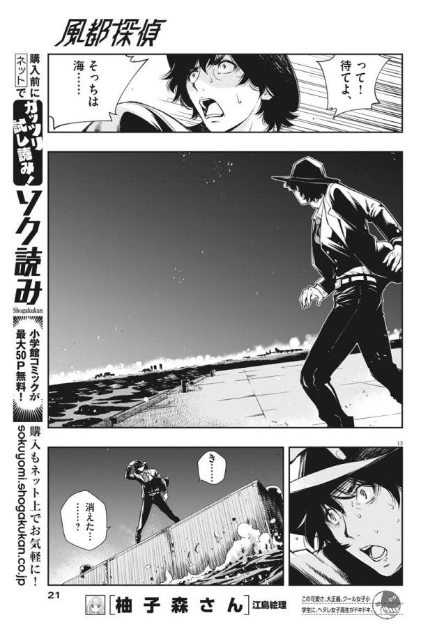 KAMEN RIDER W: FUUTO TANTEI - raw - Chapter 1 - https://jpdd.ccdd.to/JPDD/kamenriderwfuutotantei/127938/4hc3gkqefls.jpg