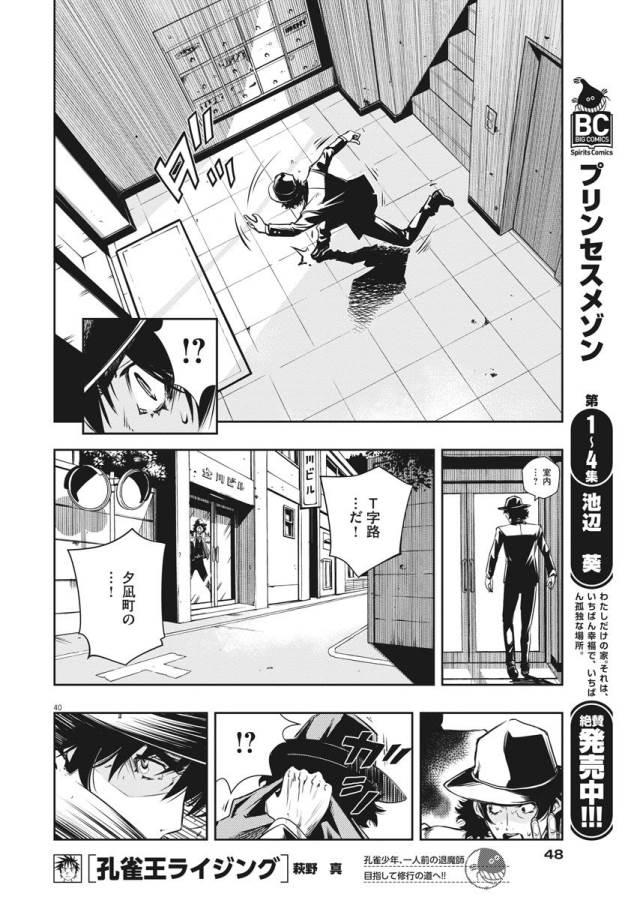 KAMEN RIDER W: FUUTO TANTEI - raw - Chapter 1 - https://jpdd.ccdd.to/JPDD/kamenriderwfuutotantei/127938/5fcy25otynb.jpg