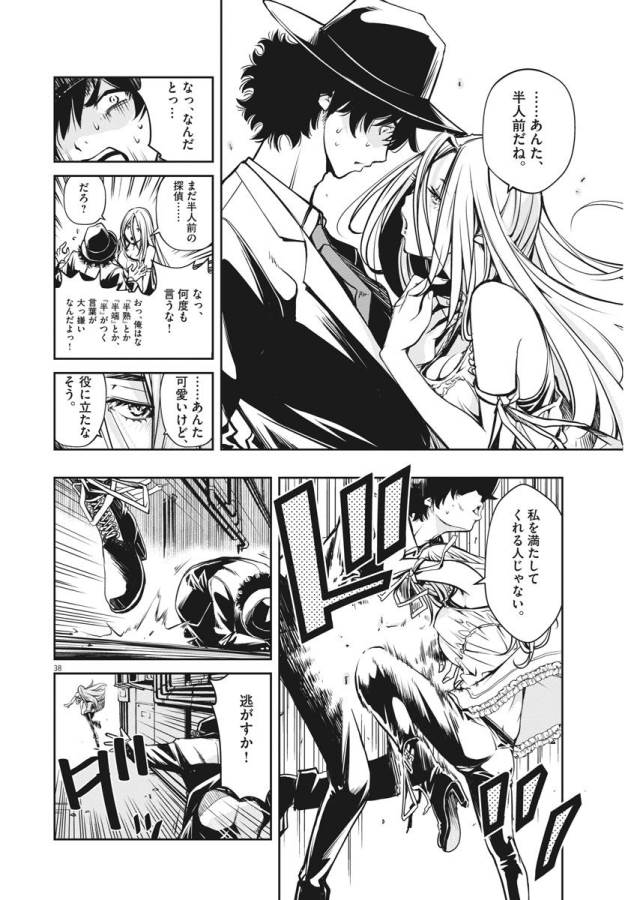 KAMEN RIDER W: FUUTO TANTEI - raw - Chapter 1 - https://jpdd.ccdd.to/JPDD/kamenriderwfuutotantei/127938/5jhbkp3yhmv.jpg