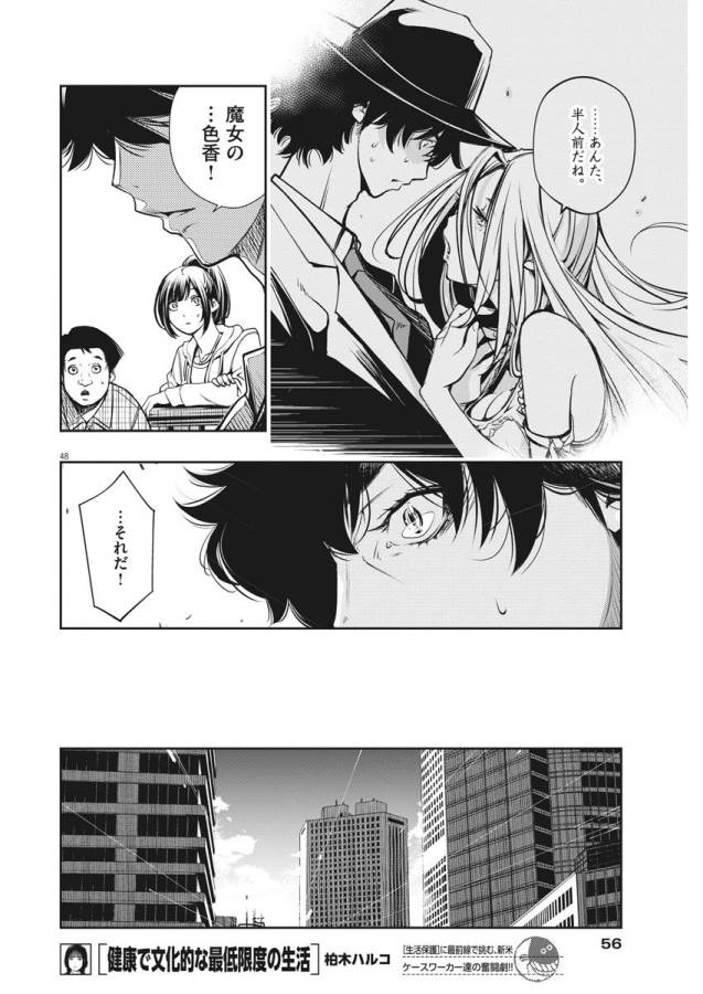 KAMEN RIDER W: FUUTO TANTEI - raw - Chapter 1 - https://jpdd.ccdd.to/JPDD/kamenriderwfuutotantei/127938/5sxc0yugtw5.jpg