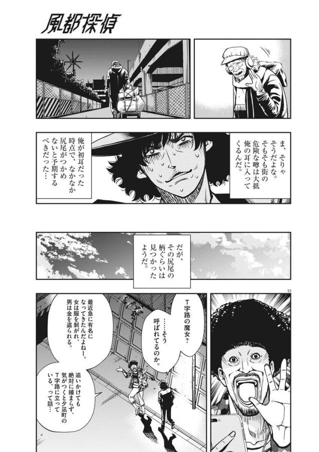 KAMEN RIDER W: FUUTO TANTEI - raw - Chapter 1 - https://jpdd.ccdd.to/JPDD/kamenriderwfuutotantei/127938/5vmyw4qvkvd.jpg