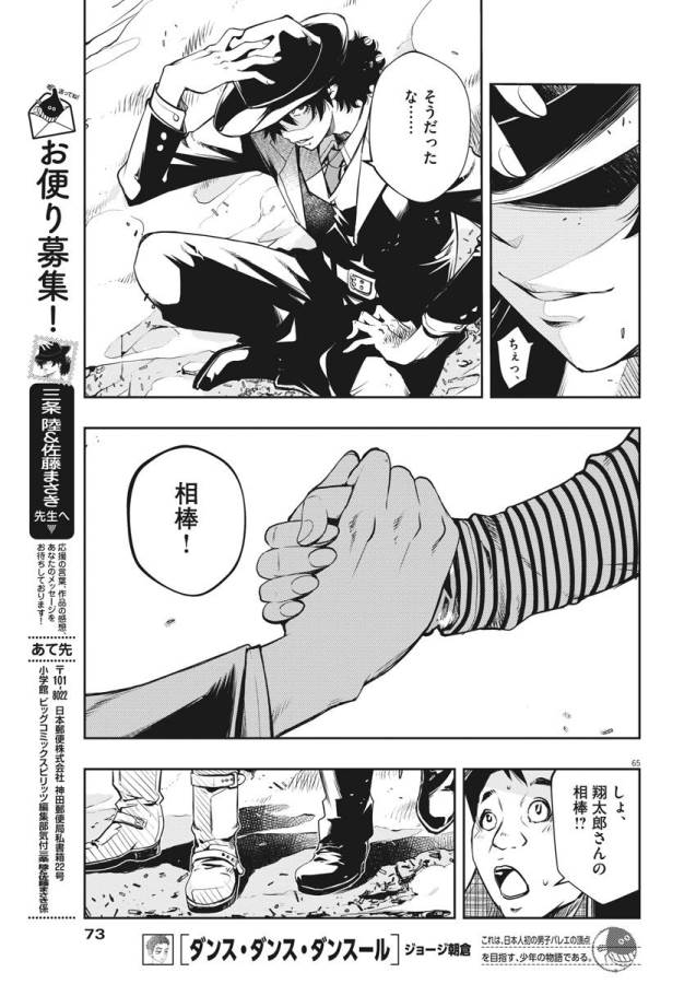 KAMEN RIDER W: FUUTO TANTEI - raw - Chapter 1 - https://jpdd.ccdd.to/JPDD/kamenriderwfuutotantei/127938/ajvgnzpczwb.jpg
