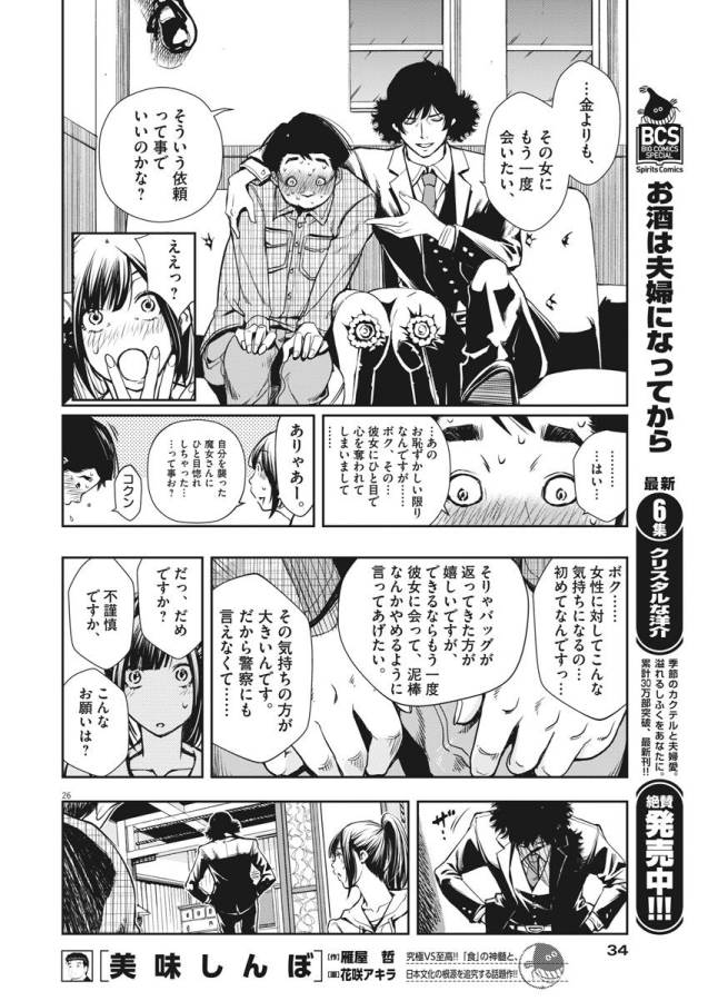 KAMEN RIDER W: FUUTO TANTEI - raw - Chapter 1 - https://jpdd.ccdd.to/JPDD/kamenriderwfuutotantei/127938/avrba3r1edo.jpg