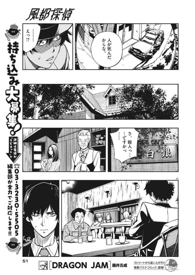 KAMEN RIDER W: FUUTO TANTEI - raw - Chapter 1 - https://jpdd.ccdd.to/JPDD/kamenriderwfuutotantei/127938/b4wc2drrmnd.jpg