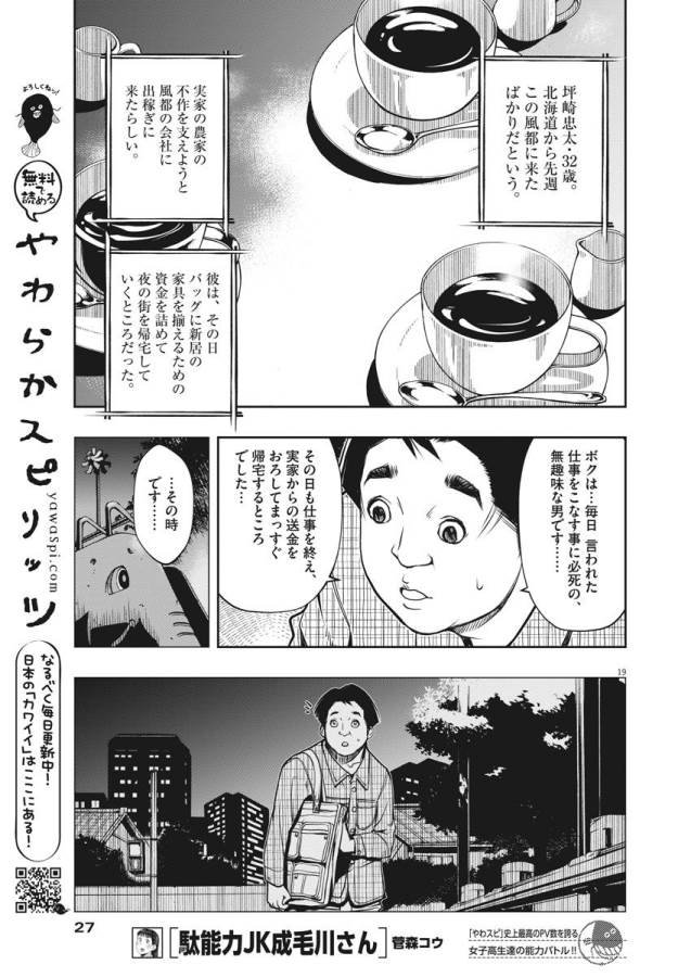 KAMEN RIDER W: FUUTO TANTEI - raw - Chapter 1 - https://jpdd.ccdd.to/JPDD/kamenriderwfuutotantei/127938/bm0qw3nw4ii.jpg